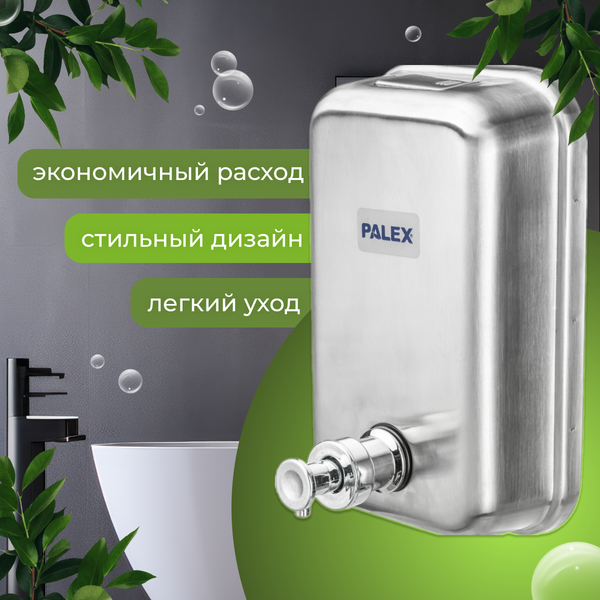 Изображение товара Дозатор Palex 3804-0 (500мл, хром)