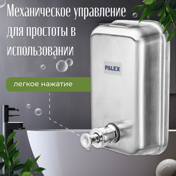 Изображение товара Дозатор Palex 3804-0 (500мл, хром)