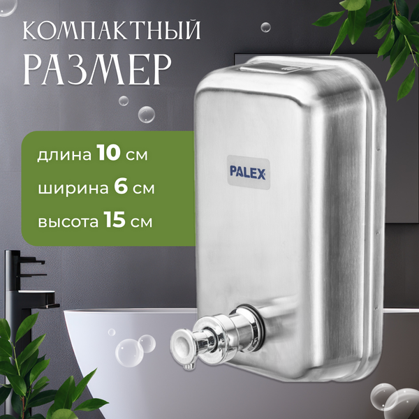 Изображение товара Дозатор Palex 3804-0 (500мл, хром)