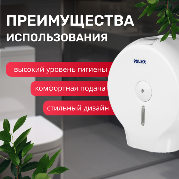 Изображение товара Диспенсер Palex 3444-0 (белый)