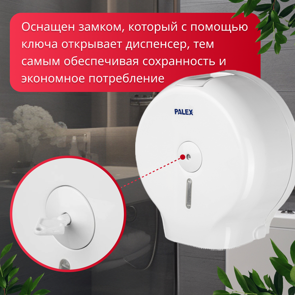 Изображение товара Диспенсер Palex 3444-0 (белый)