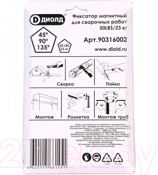 Изображение товара Магнитный фиксатор Диолд 50LBS/23кг / 90316002