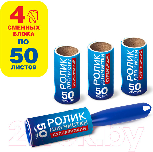 Изображение товара Ролик для чистки одежды Laima 608383 со сменными блоками (4x50л)