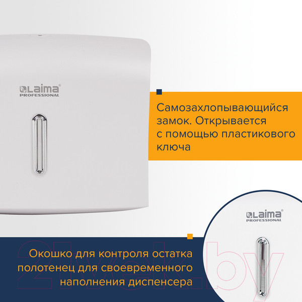Изображение товара Диспенсер Laima Professional Basic 605049