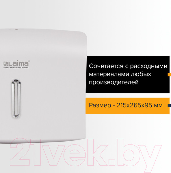 Изображение товара Диспенсер Laima Professional Basic 605049