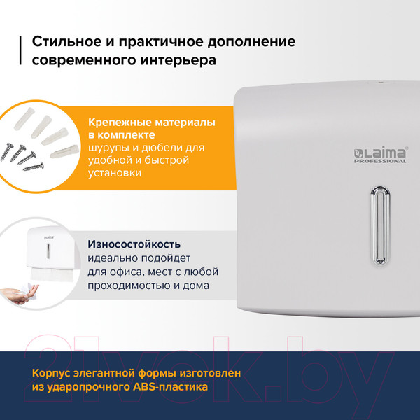 Изображение товара Диспенсер Laima Professional Basic 605049