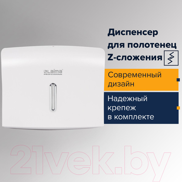 Изображение товара Диспенсер Laima Professional Basic 605049