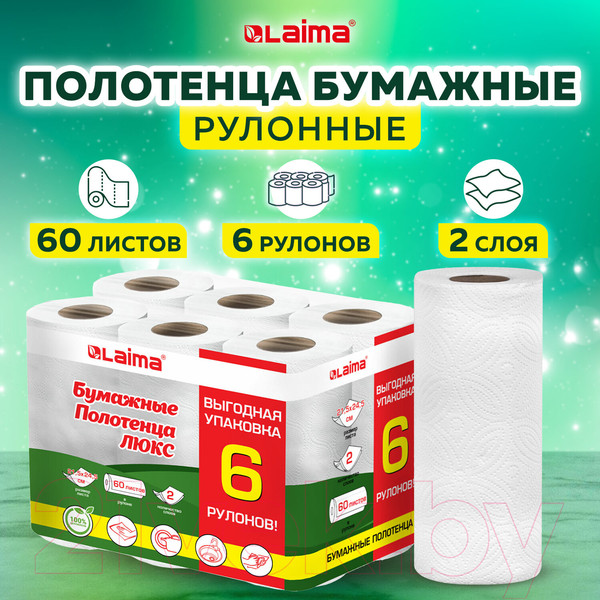 Изображение товара Бумажные полотенца Laima 114742 (6рул)