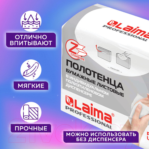 Изображение товара Бумажные полотенца Laima 126559