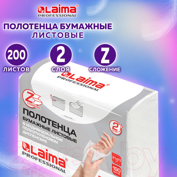 Изображение товара Бумажные полотенца Laima 126559