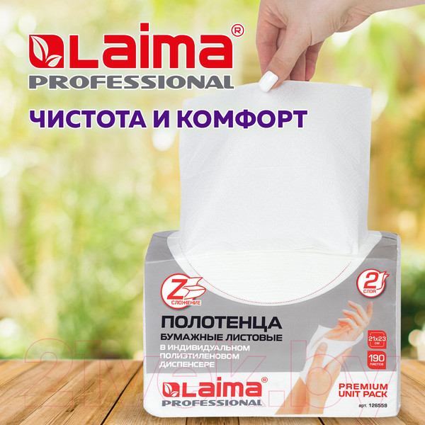 Изображение товара Бумажные полотенца Laima 126559