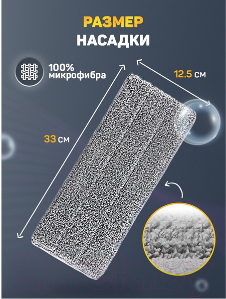 Изображение товара Моп для швабры Laima 608143