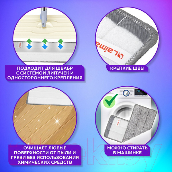 Изображение товара Моп для швабры Laima 608143