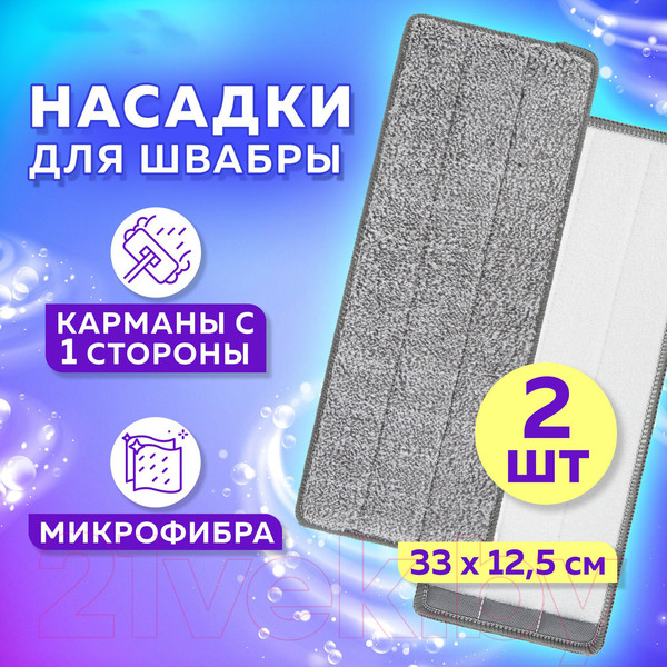 Изображение товара Моп для швабры Laima 608143