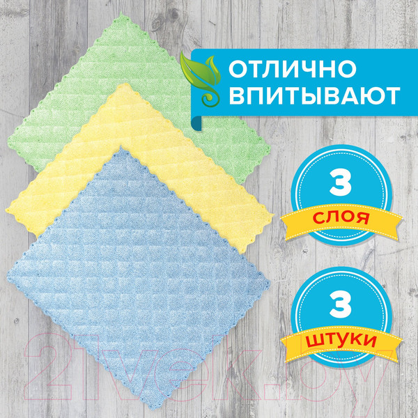 Изображение товара Набор салфеток хозяйственных Laima Универсальная / 606657 (3шт, ромбы)