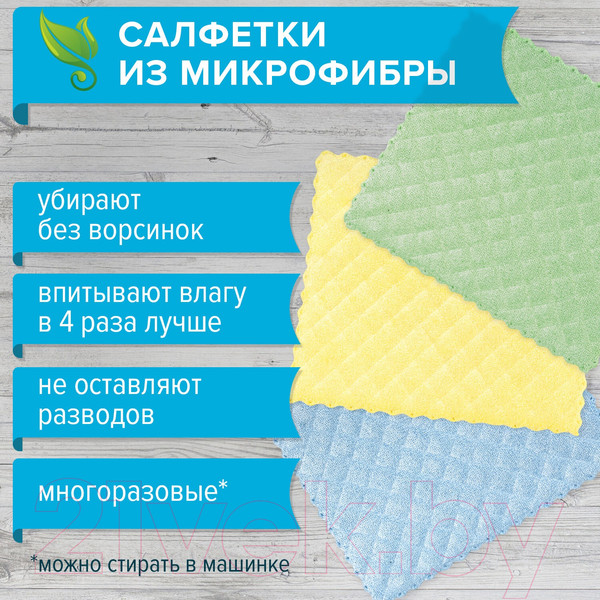 Изображение товара Набор салфеток хозяйственных Laima Универсальная / 606657 (3шт, ромбы)