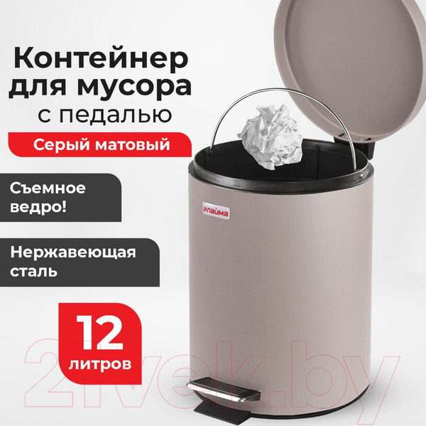 Изображение товара Мусорное ведро Laima Classic / 604944 (12л, серый матовый)