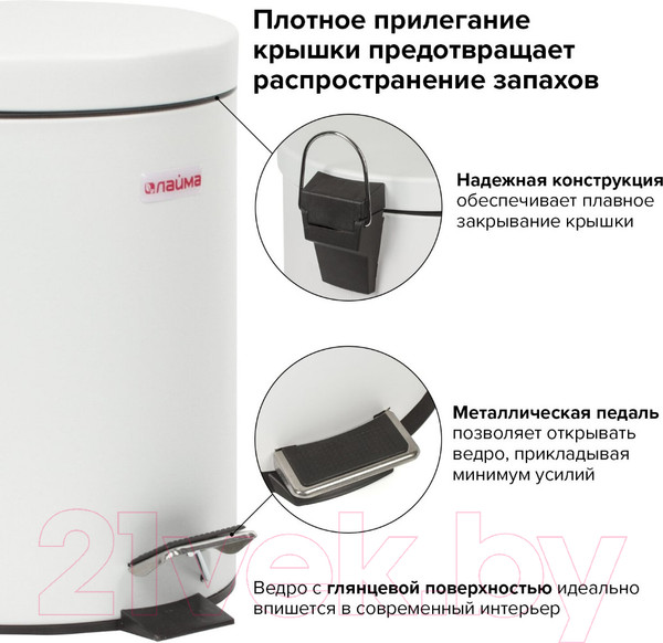 Изображение товара Мусорное ведро Laima Classic / 604947 (5л, белый глянцевый)