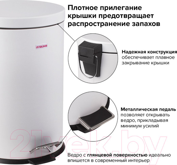 Изображение товара Мусорное ведро Laima Classic / 604948 (12л, белый глянцевый)