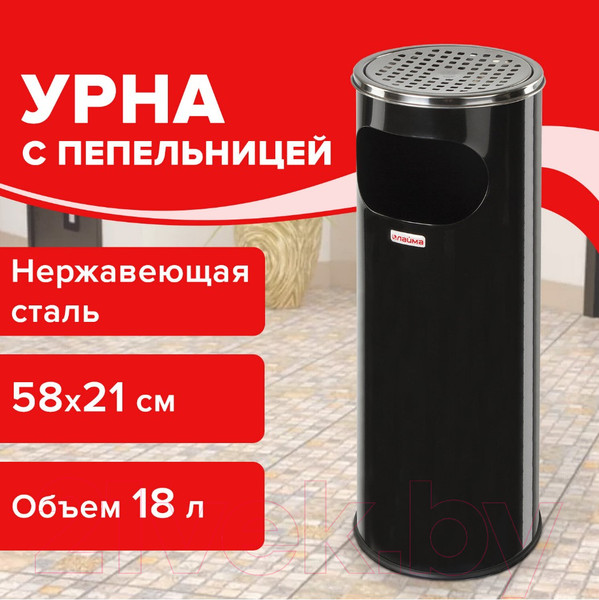 Изображение товара Урна уличная Laima Professional / 606298 (18л, черный/нержавеющая сталь)