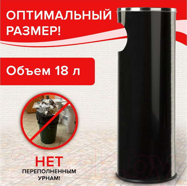 Изображение товара Урна уличная Laima Professional / 606298 (18л, черный/нержавеющая сталь)