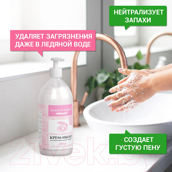 Изображение товара Мыло жидкое Золотой идеал Премиум Жемчужное / 608284 (1л)