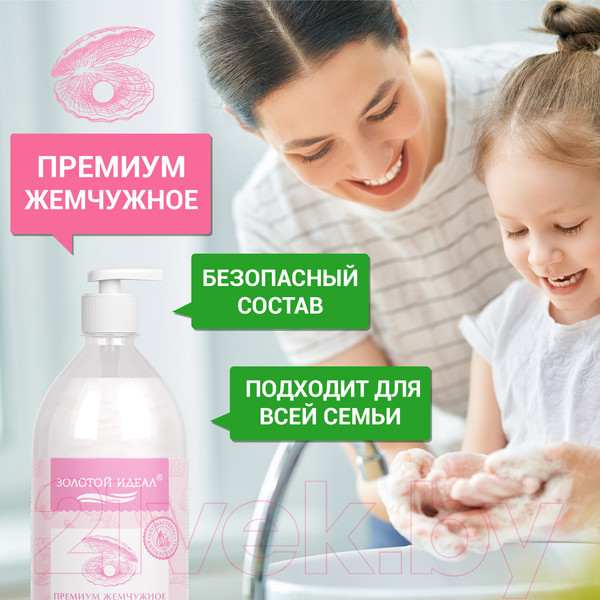 Изображение товара Мыло жидкое Золотой идеал Премиум Жемчужное / 608284 (1л)