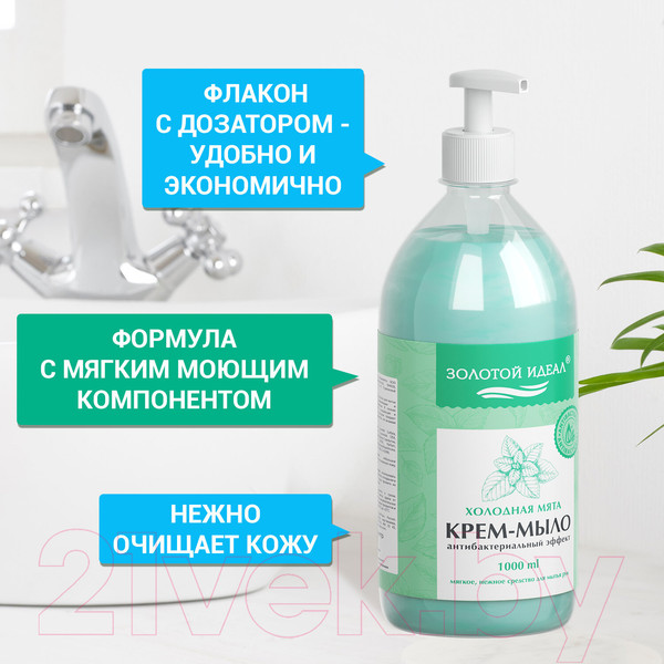 Изображение товара Мыло жидкое Золотой идеал Холодная мята / 608285 (1л)