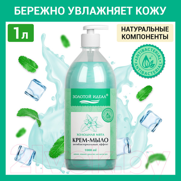 Изображение товара Мыло жидкое Золотой идеал Холодная мята / 608285 (1л)