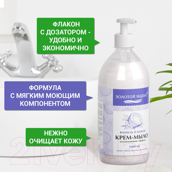 Изображение товара Мыло жидкое Золотой идеал Ваниль и кокос / 608286 (1л)