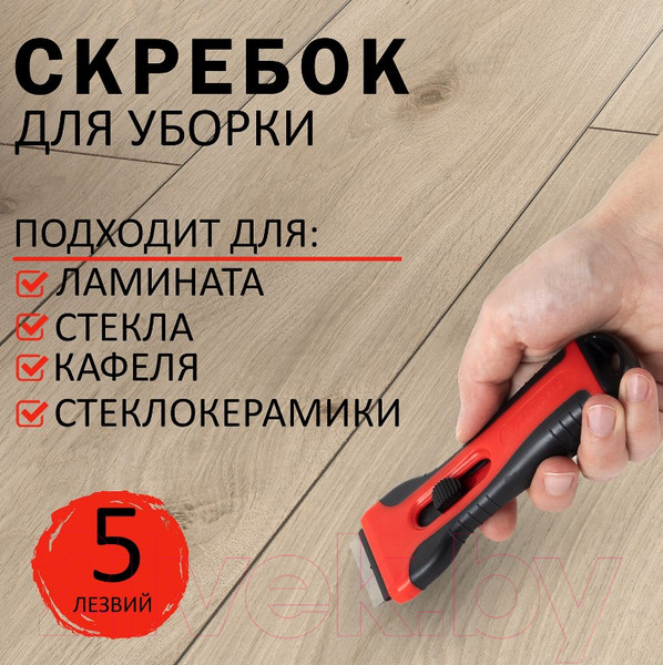 Изображение товара Скребок универсальный Brauberg Smart Clean / 607457