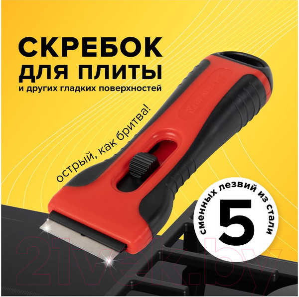Изображение товара Скребок универсальный Brauberg Smart Clean / 607457