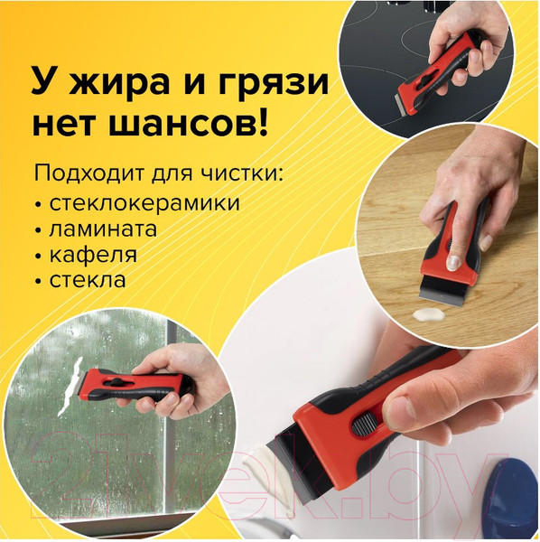 Изображение товара Скребок универсальный Brauberg Smart Clean / 607457