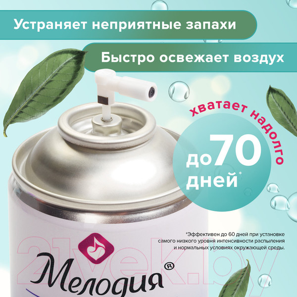 Изображение товара Сменный блок для освежителя воздуха Мелодия После дождя (250мл)