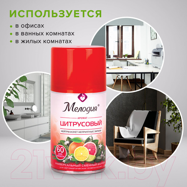 Изображение товара Сменный блок для освежителя воздуха Мелодия Цитрусовый (250мл)
