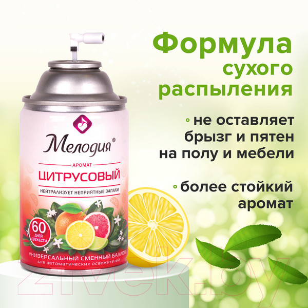 Изображение товара Сменный блок для освежителя воздуха Мелодия Цитрусовый (250мл)