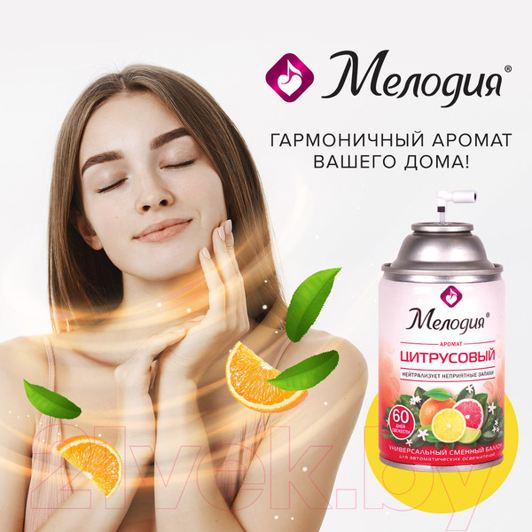 Изображение товара Сменный блок для освежителя воздуха Мелодия Цитрусовый (250мл)