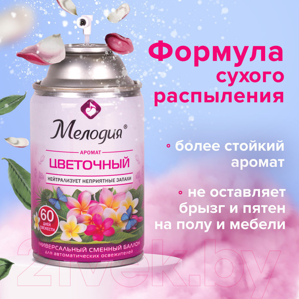 Изображение товара Сменный блок для освежителя воздуха Мелодия Цветочный (250мл)