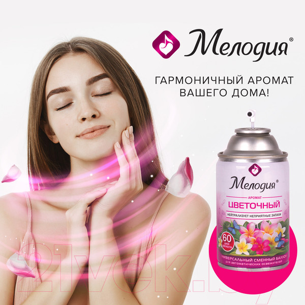 Изображение товара Сменный блок для освежителя воздуха Мелодия Цветочный (250мл)