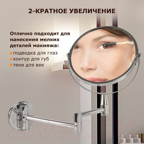 Изображение товара Зеркало косметическое Brabix 604952