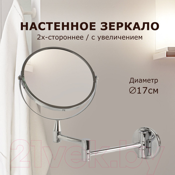 Изображение товара Зеркало косметическое Brabix 604952