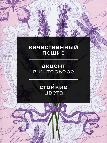 Изображение товара Полотенце Доляна Лаванда / 4017259