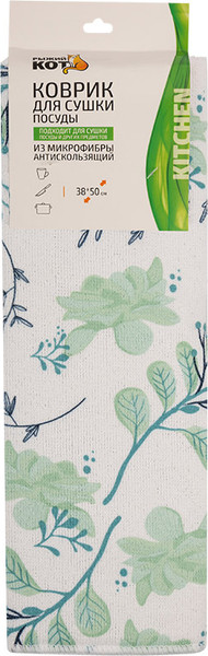 Изображение товара Коврик для сушки посуды Рыжий кот 105615