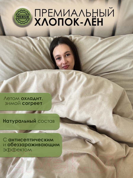 Изображение товара Пододеяльник Samsara Home Лён220По-2