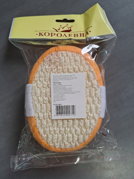 Изображение товара Мочалка для тела Королевна М2001Р