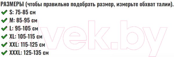 Изображение товара Корсет ортопедический пояснично-крестцовый Antar Средняя степень фиксации / AT53054 (M)
