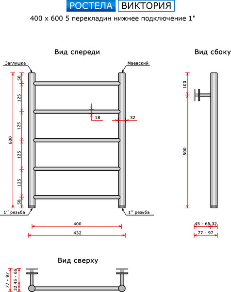 Изображение товара Полотенцесушитель водяной Ростела Виктория 40x60/5 (1", нижнее подключение)