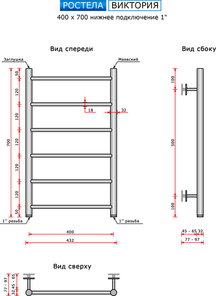 Изображение товара Полотенцесушитель водяной Ростела Виктория 40x70/6 (1", нижнее подключение)