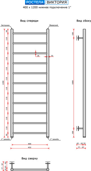 Изображение товара Полотенцесушитель водяной Ростела Виктория 40x120/11 (1", нижнее подключение)