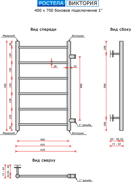 Изображение товара Полотенцесушитель водяной Ростела Виктория 40x70/6 (1", боковое подключение)